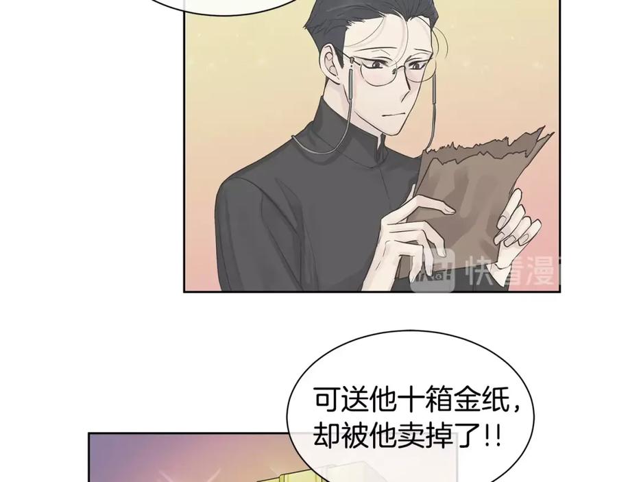 《King's Maker》第10话 贴身礼物 第8页