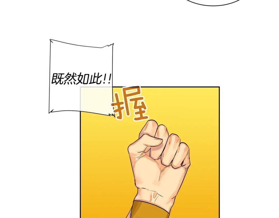 《King's Maker》第10话 贴身礼物 第54页