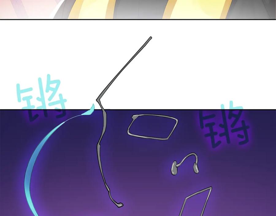 《King's Maker》第10话 贴身礼物 第83页