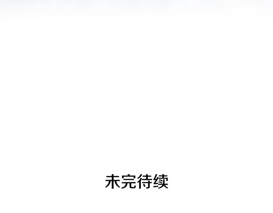 《King's Maker》第10话 贴身礼物 第108页