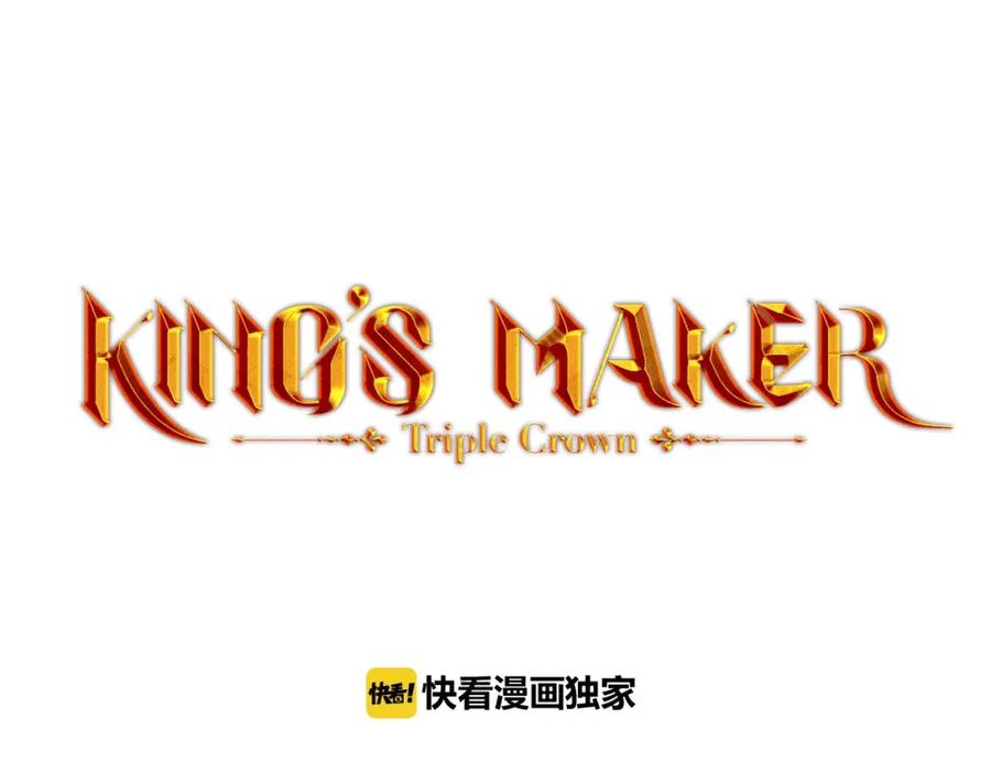《King's Maker》第10话 贴身礼物 第20页