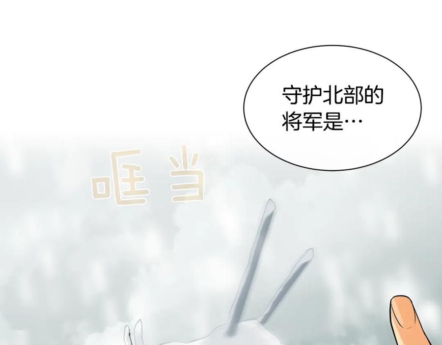 《King's Maker》第10话 贴身礼物 第111页