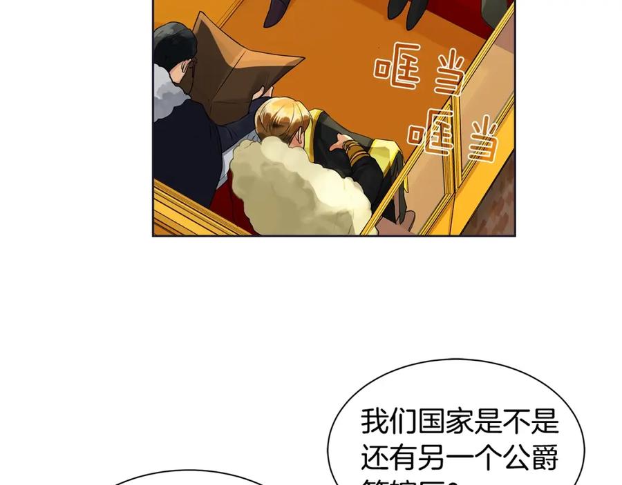 《King's Maker》第11话 马车外的刺客 第36页