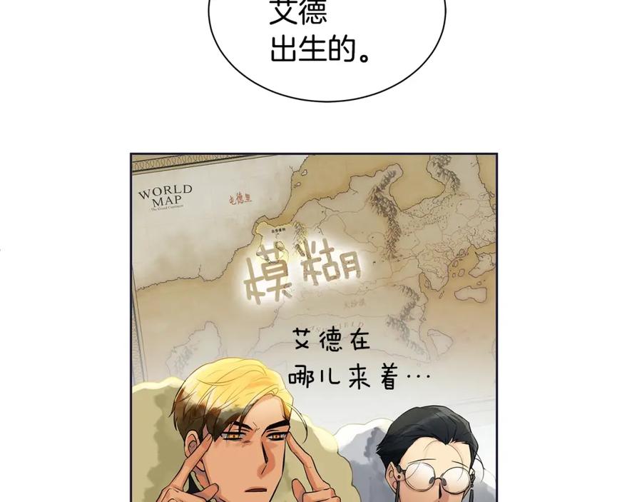 《King's Maker》第11话 马车外的刺客 第40页