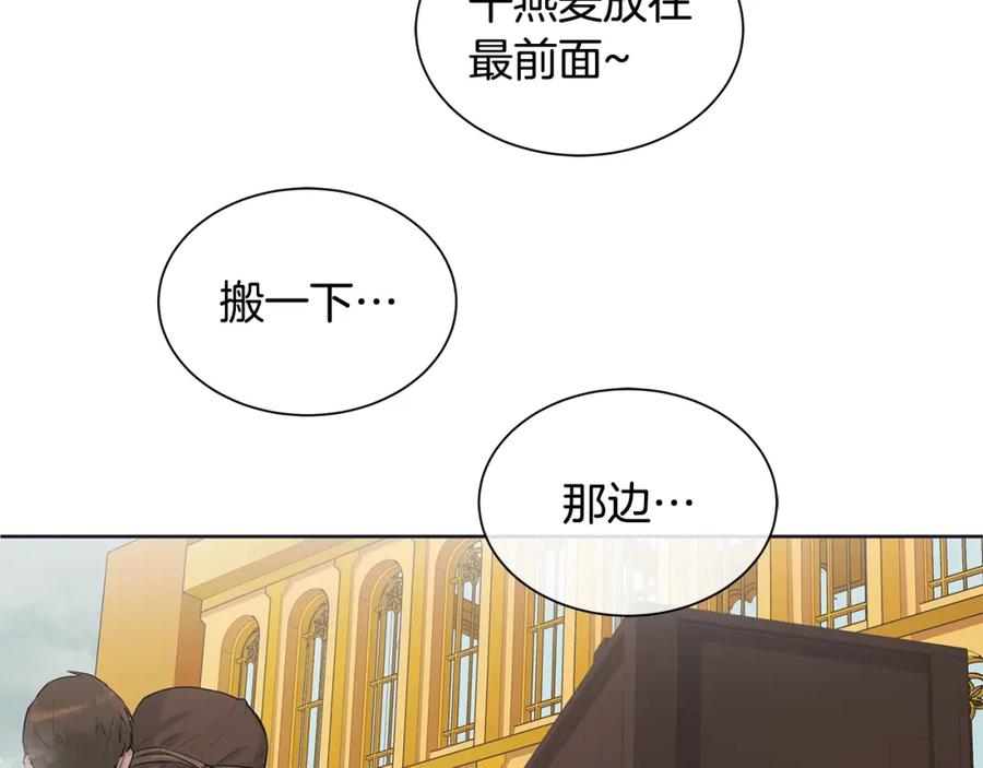 《King's Maker》第11话 马车外的刺客 第4页