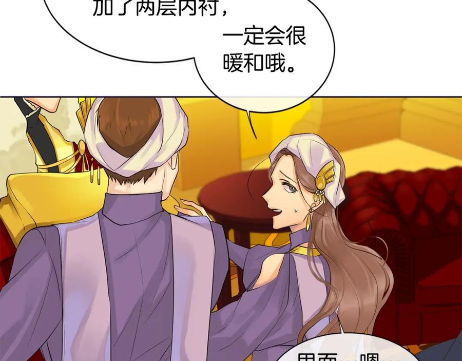 《King's Maker》第11话 马车外的刺客 第22页