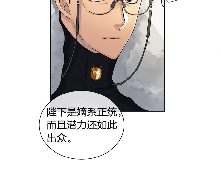 《King's Maker》第11话 马车外的刺客 第67页