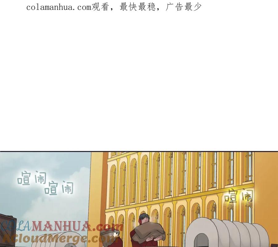 《King's Maker》第11话 马车外的刺客 第1页
