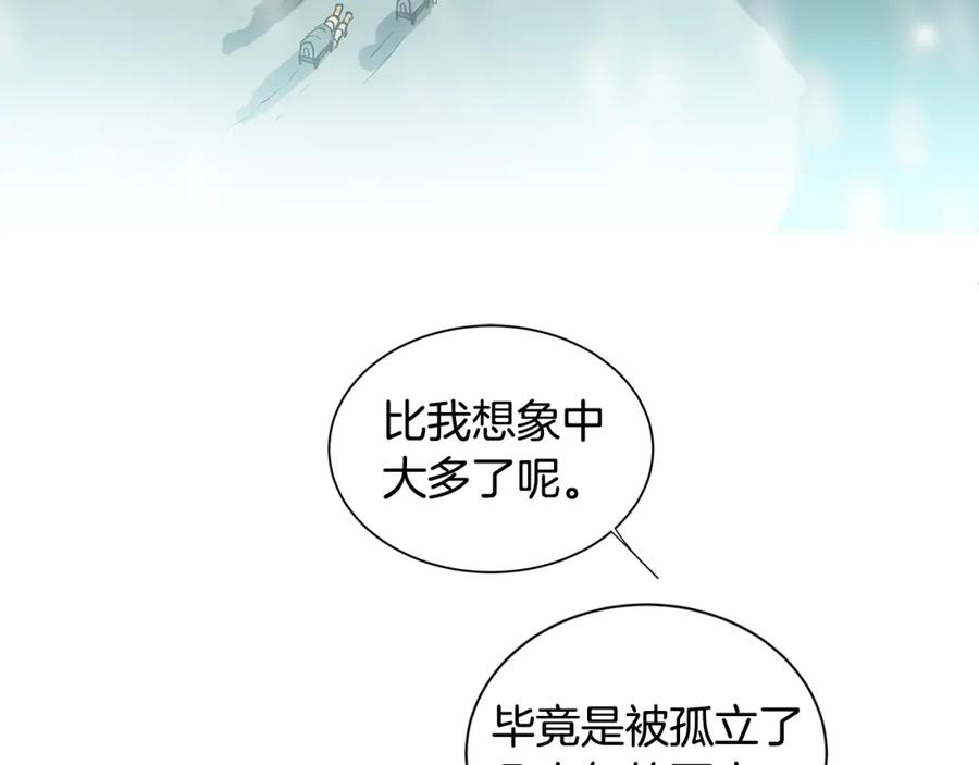 《King's Maker》第11话 马车外的刺客 第84页