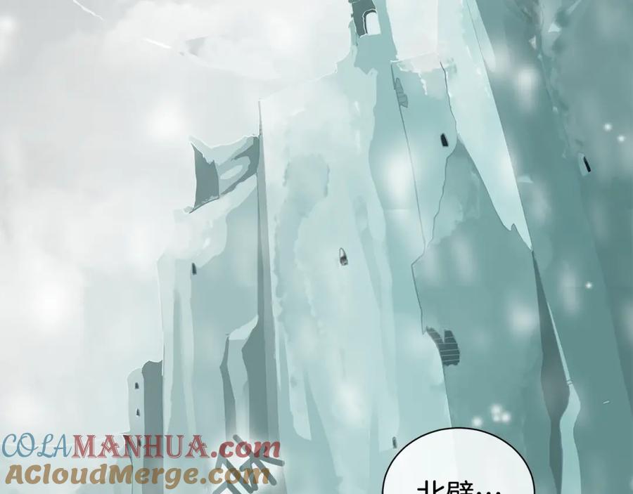 《King's Maker》第11话 马车外的刺客 第81页