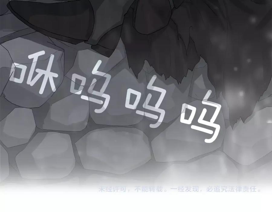 《King's Maker》第11话 马车外的刺客 第132页