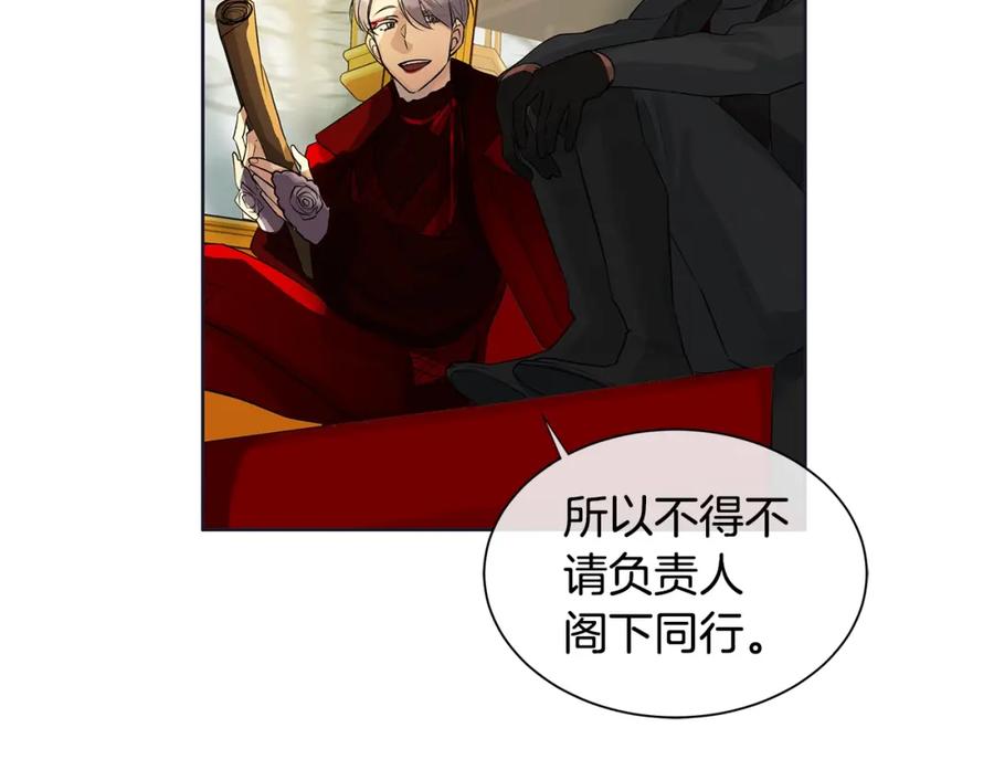 《King's Maker》第11话 马车外的刺客 第56页