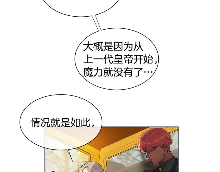 《King's Maker》第11话 马车外的刺客 第55页