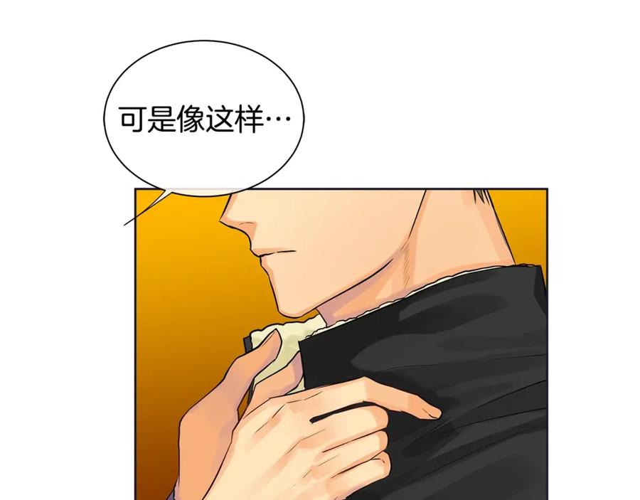 《King's Maker》第11话 马车外的刺客 第12页