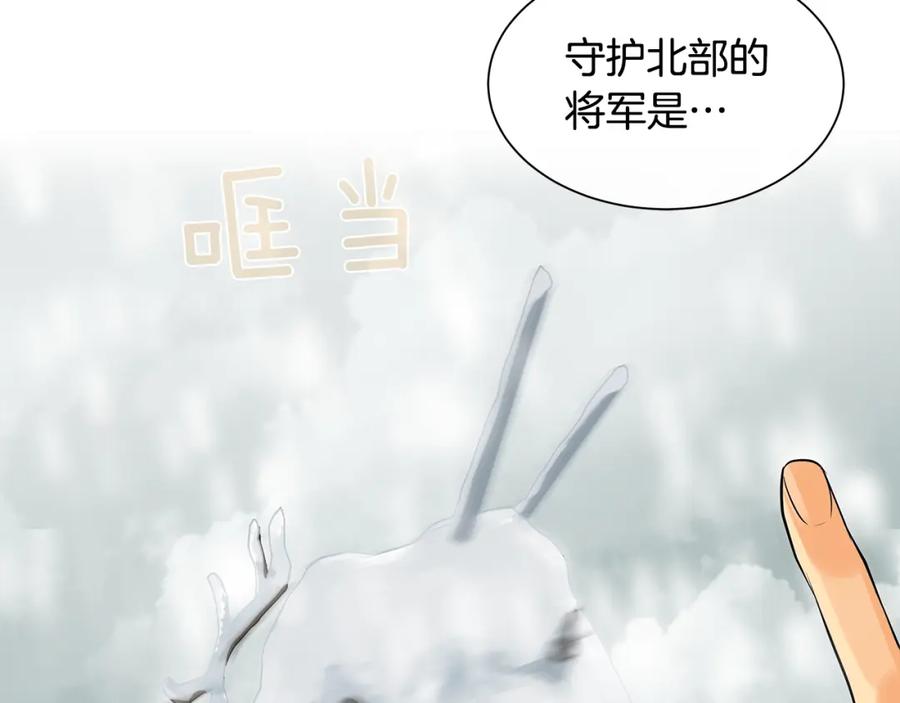 《King's Maker》第11话 马车外的刺客 第88页