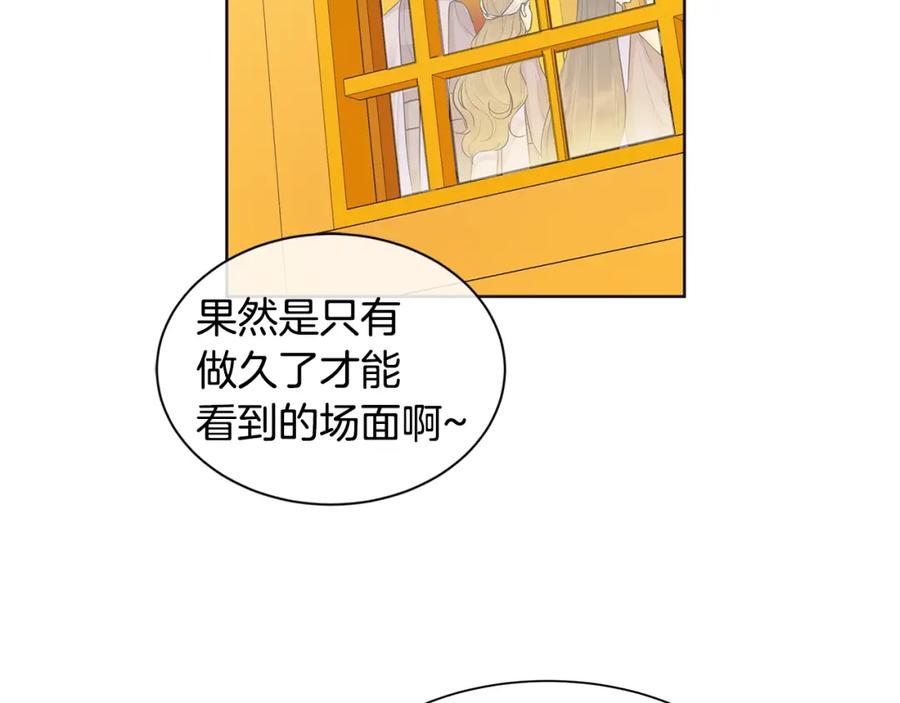 《King's Maker》第11话 马车外的刺客 第7页
