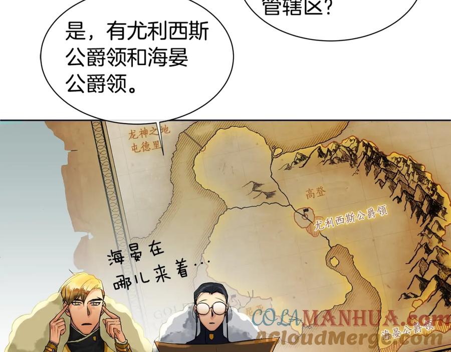 《King's Maker》第11话 马车外的刺客 第37页
