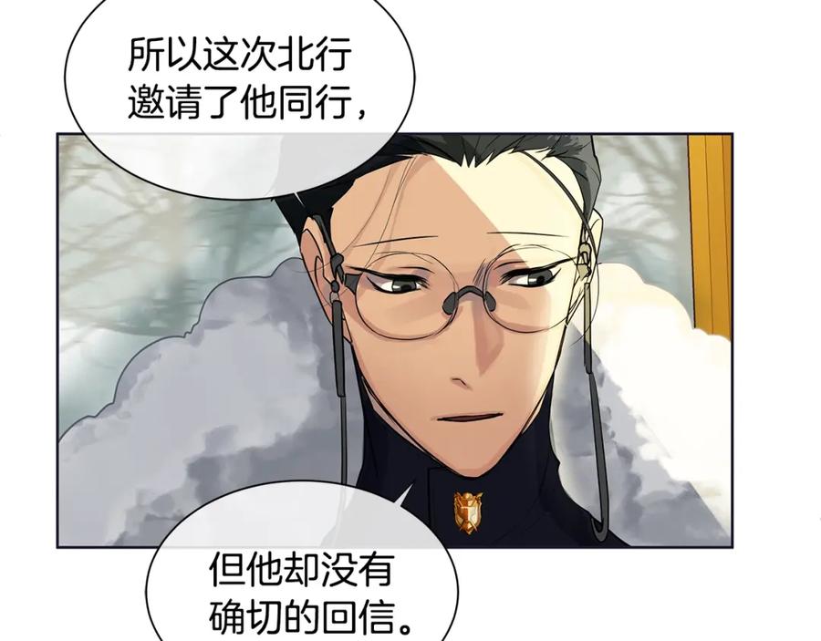 《King's Maker》第11话 马车外的刺客 第54页