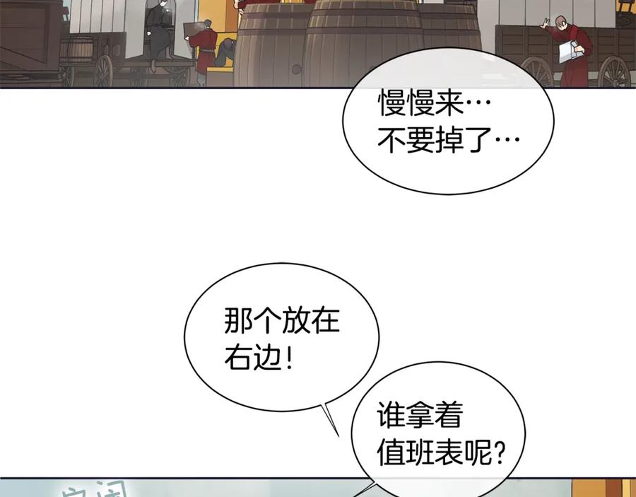 《King's Maker》第11话 马车外的刺客 第2页