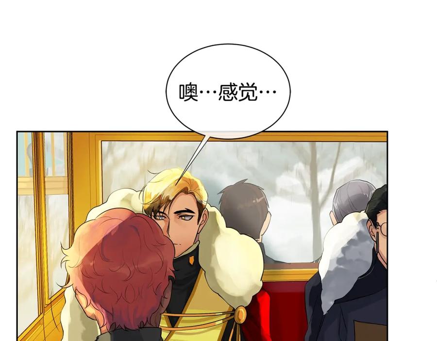 《King's Maker》第11话 马车外的刺客 第46页