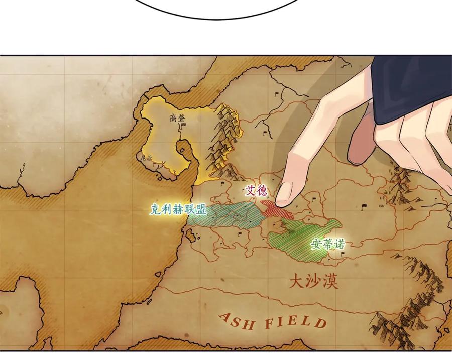 《King's Maker》第11话 马车外的刺客 第42页