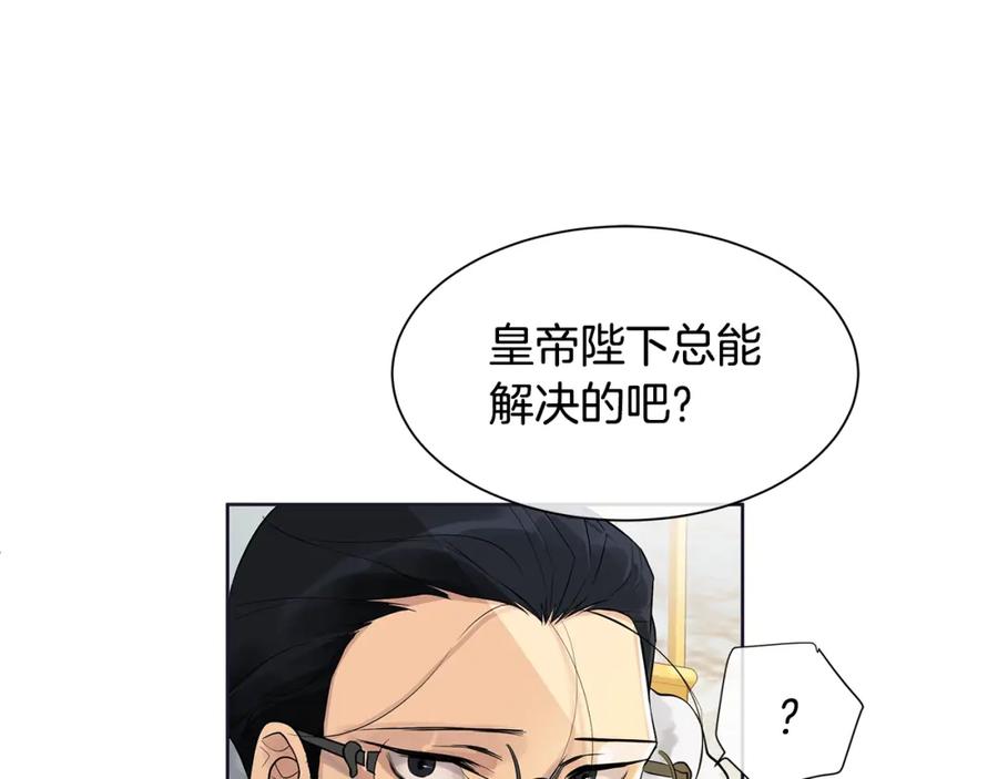 《King's Maker》第11话 马车外的刺客 第66页