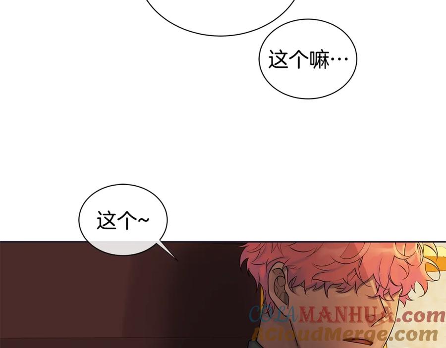 《King's Maker》第11话 马车外的刺客 第61页