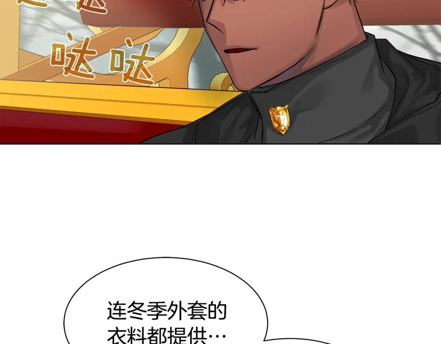 《King's Maker》第11话 马车外的刺客 第34页