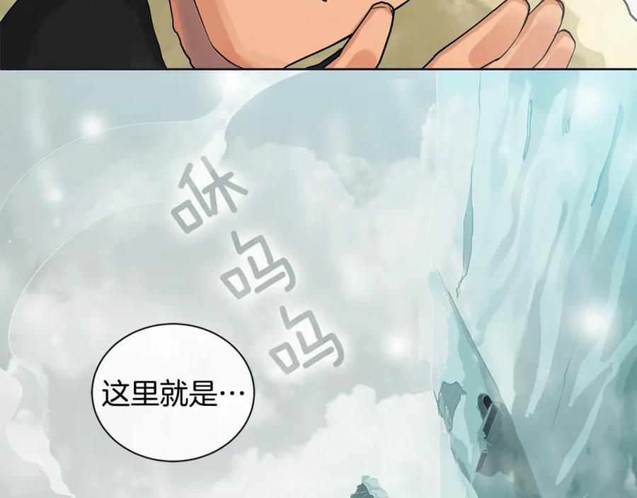 《King's Maker》第11话 马车外的刺客 第80页
