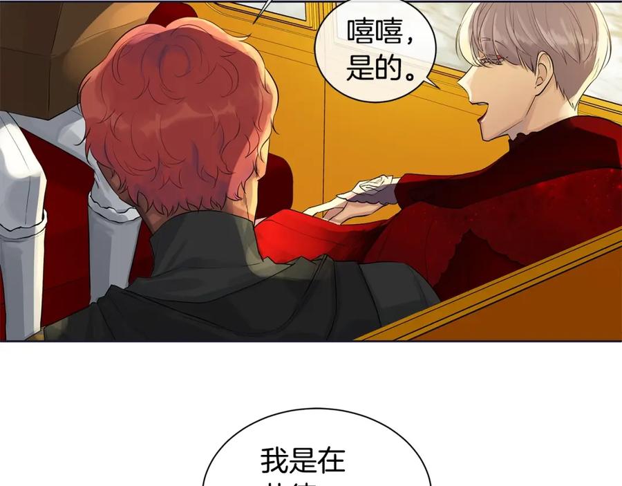 《King's Maker》第11话 马车外的刺客 第39页