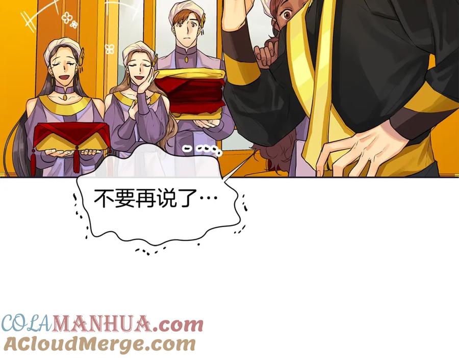 《King's Maker》第11话 马车外的刺客 第9页