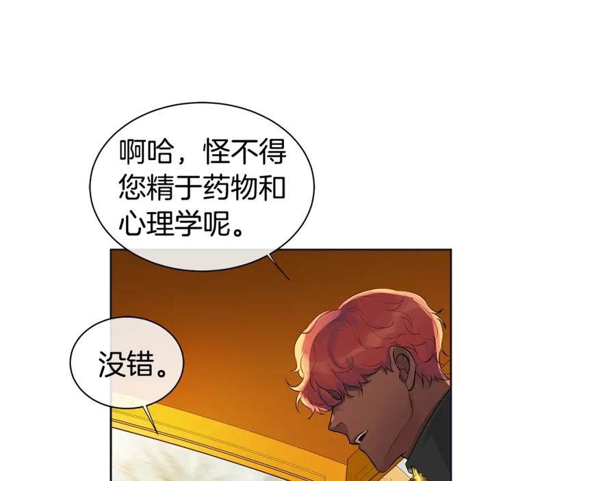 《King's Maker》第11话 马车外的刺客 第43页