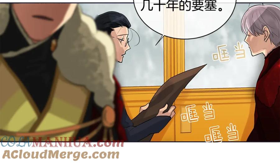 《King's Maker》第11话 马车外的刺客 第85页