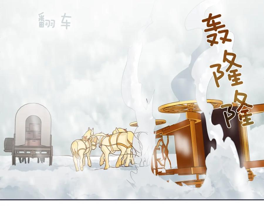 《King's Maker》第11话 马车外的刺客 第104页