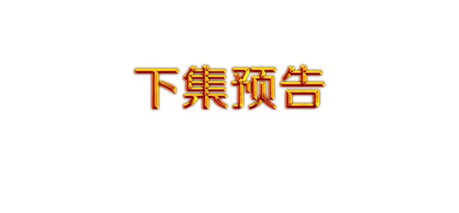 《King's Maker》第11话 马车外的刺客 第124页