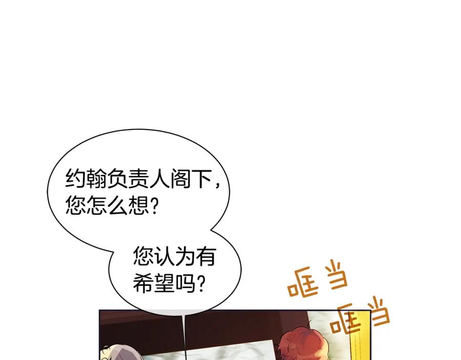 《King's Maker》第11话 马车外的刺客 第59页