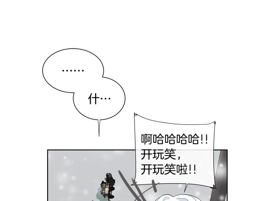 《King's Maker》第12话 岌岌可危的皇位 第40页
