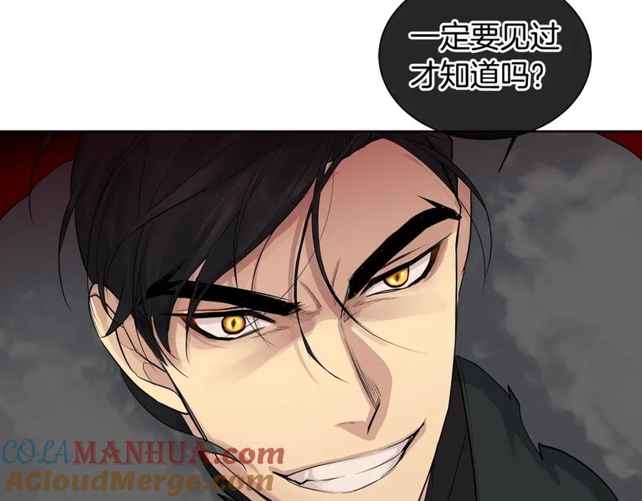 《King's Maker》第12话 岌岌可危的皇位 第105页