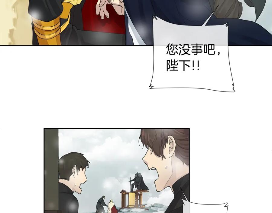 《King's Maker》第12话 岌岌可危的皇位 第20页