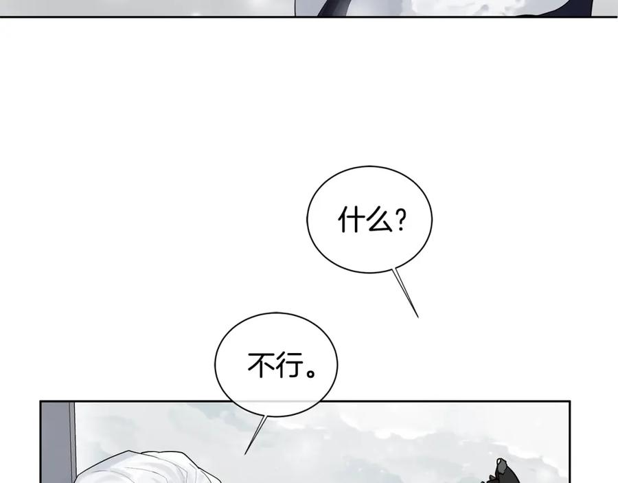 《King's Maker》第12话 岌岌可危的皇位 第60页