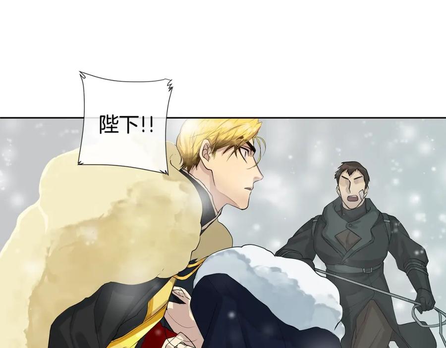 《King's Maker》第12话 岌岌可危的皇位 第19页