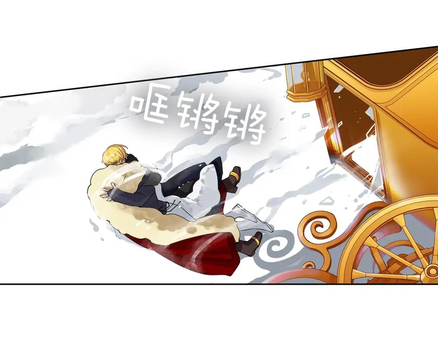 《King's Maker》第12话 岌岌可危的皇位 第10页