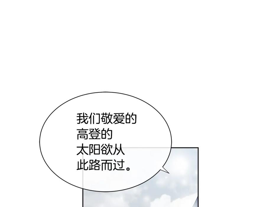 《King's Maker》第12话 岌岌可危的皇位 第55页
