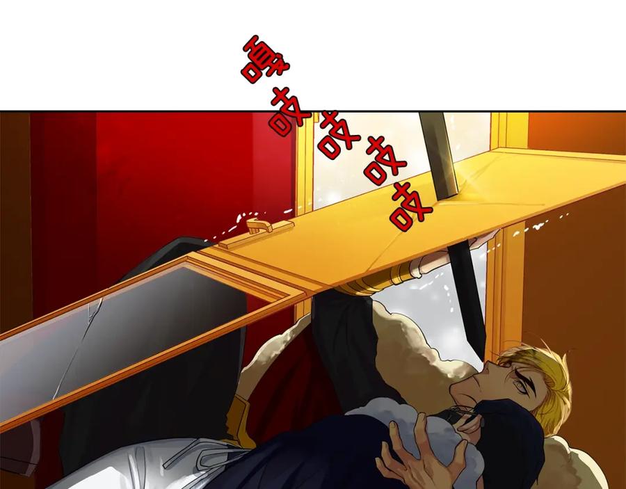 《King's Maker》第12话 岌岌可危的皇位 第3页