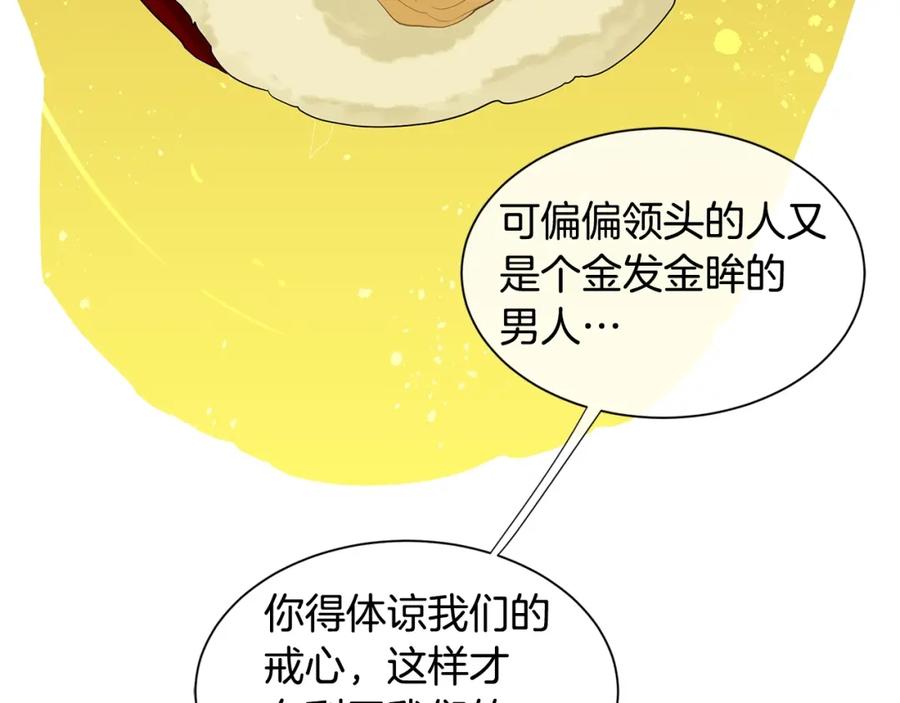 《King's Maker》第13话 私生子们 第38页
