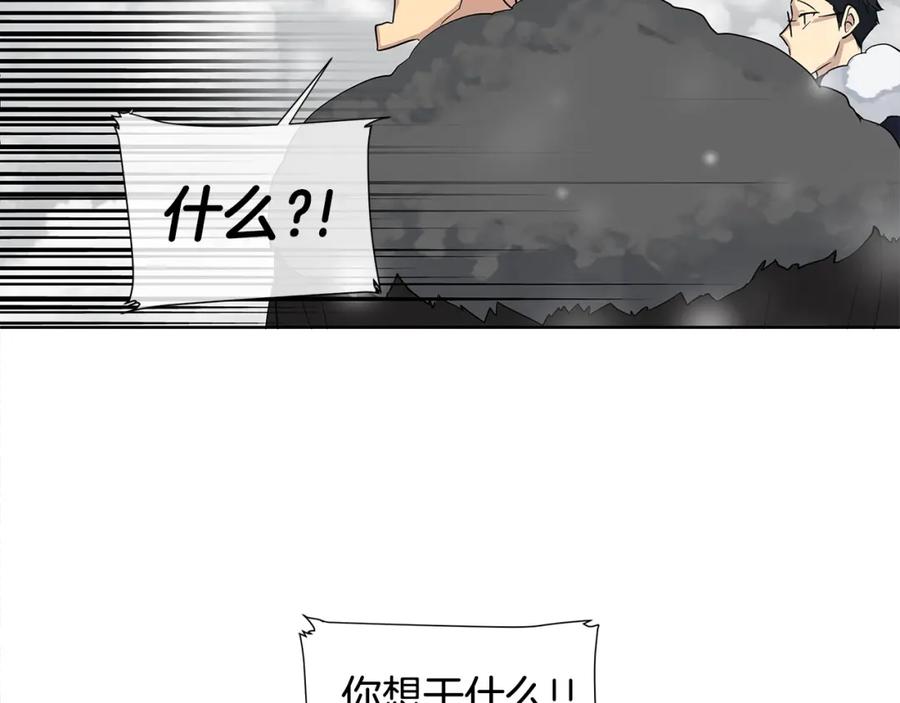 《King's Maker》第13话 私生子们 第96页