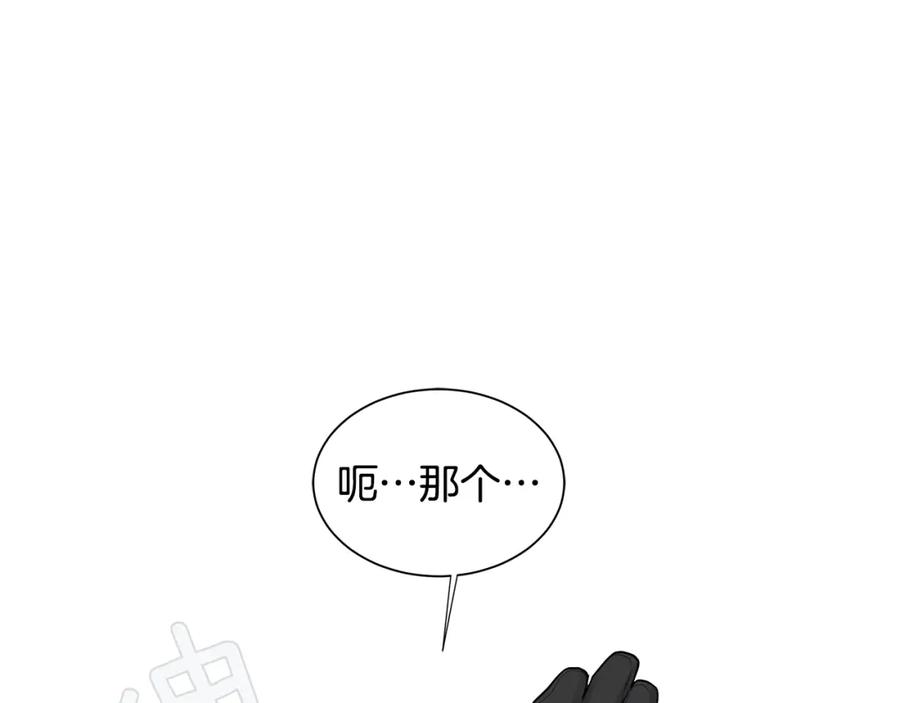《King's Maker》第13话 私生子们 第67页
