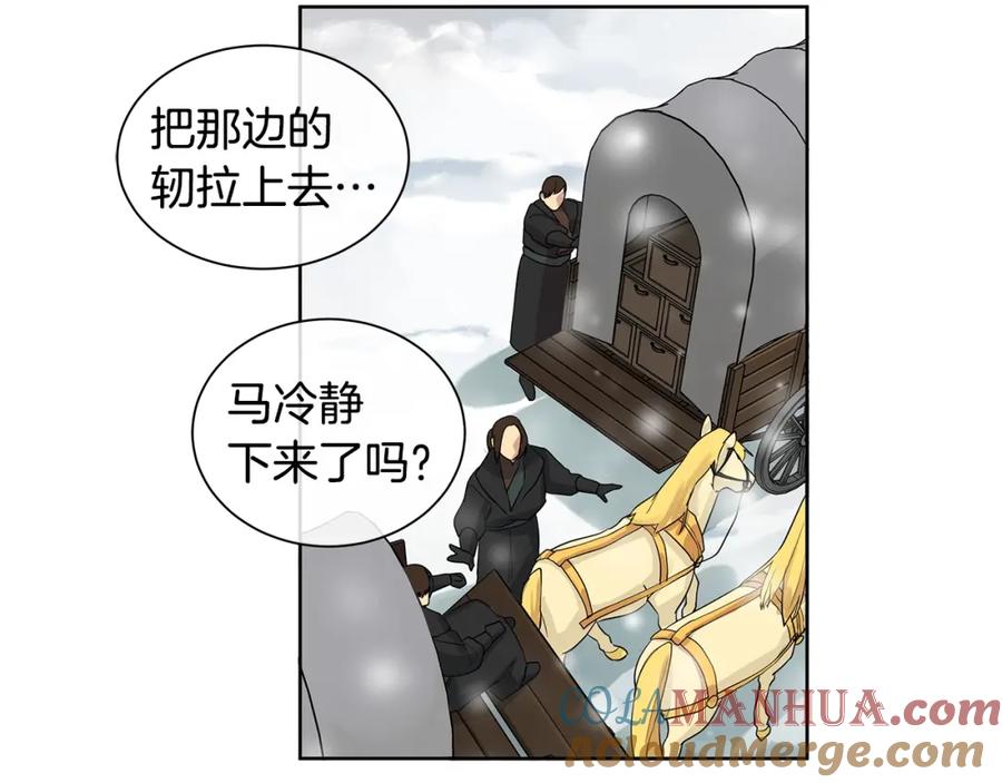 《King's Maker》第13话 私生子们 第109页