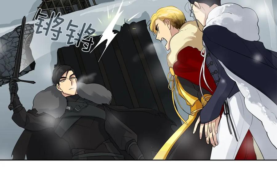 《King's Maker》第13话 私生子们 第52页