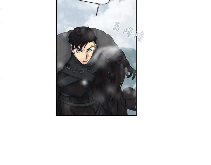 《King's Maker》第13话 私生子们 第76页